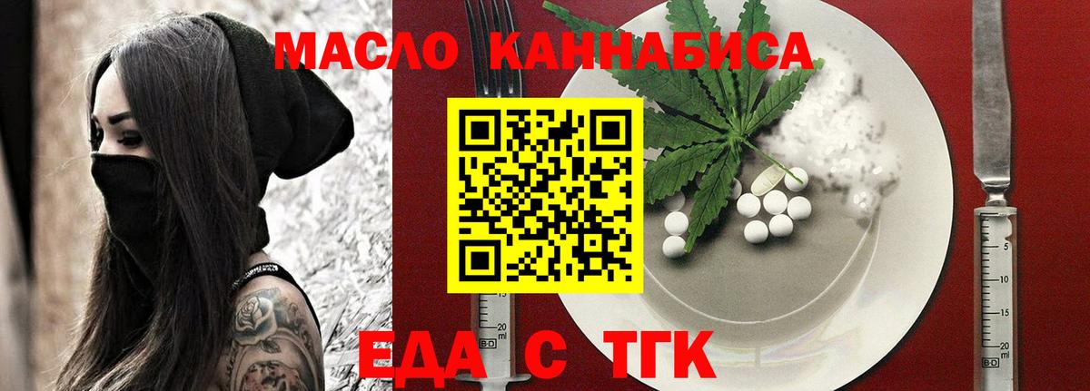 Фролово  Еда ТГК марихуана  Вход с VPN 