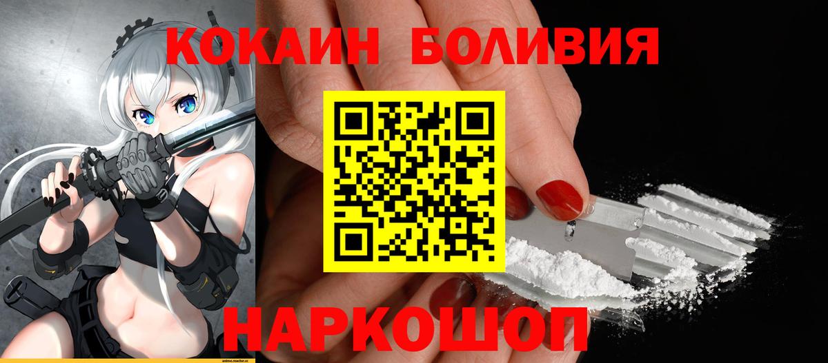 Фролово  КОКАИН Эквадор  Вход с VPN  COCAIN VHQ 