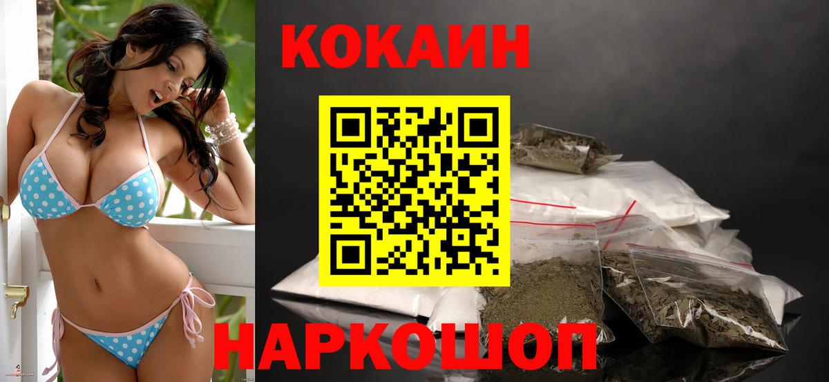 Cocaine 99% Фролово