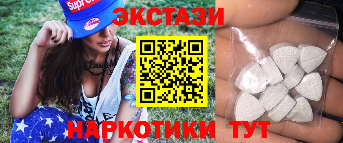 Экстази XTC Фролово