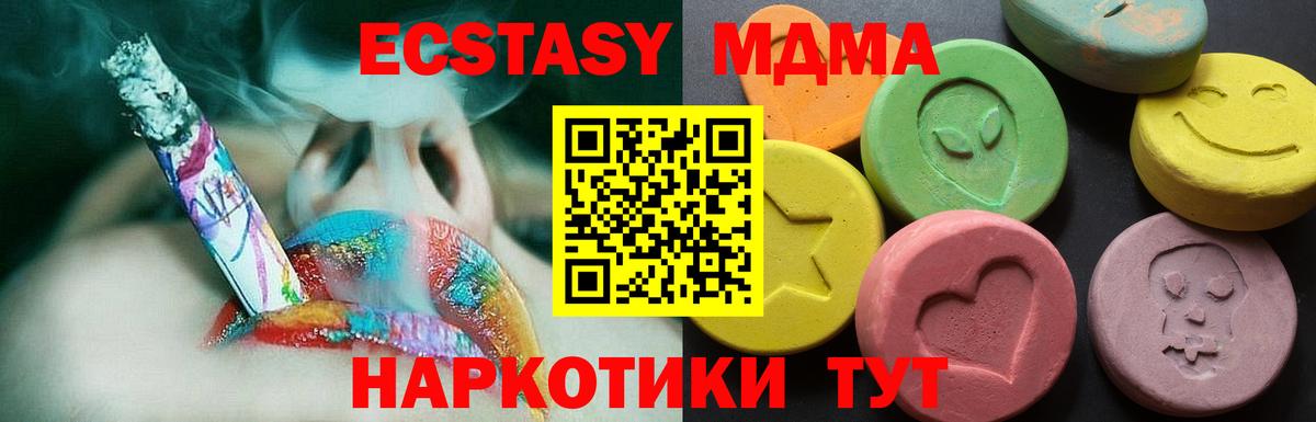 Фролово  Ecstasy  Ecstasy 280 MDMA  Вход с VPN  Экстази круглые 