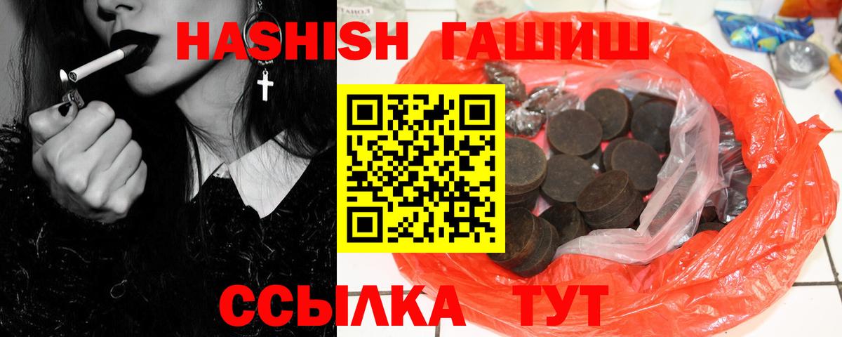 Гашиш индика сатива  Гашиш гашик  Фролово  Вход с VPN 