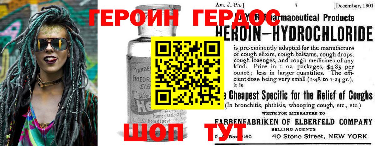 ГЕРОИН Heroin  Вход с VPN  ГЕРОИН  Фролово 