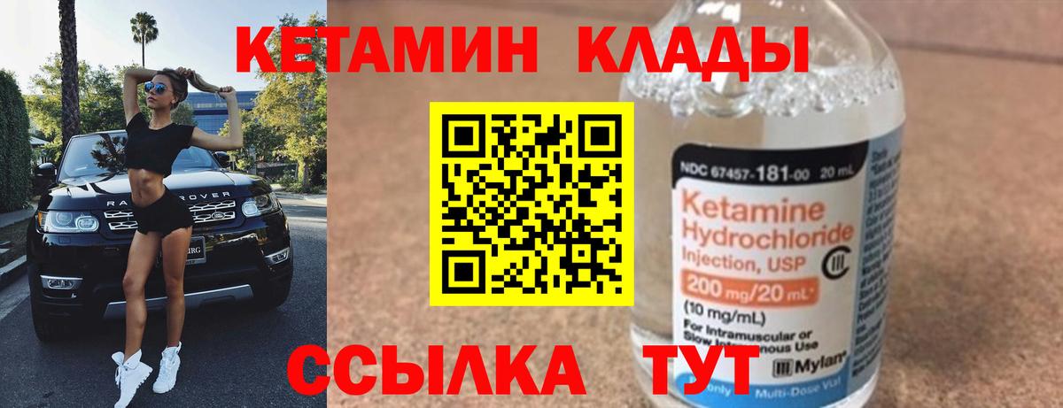 КЕТАМИН ketamine  Вход с VPN  Фролово  блэк спрут сайт  Кетамин VHQ 