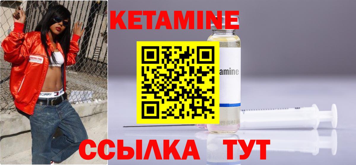 КЕТАМИН VHQ Фролово