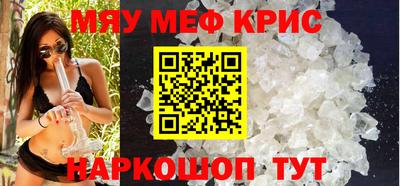 меф VHQ Малоярославец