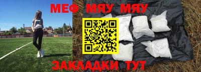 мефедрон VHQ Малгобек