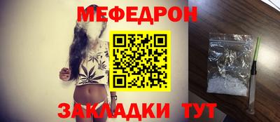 мефедрон VHQ Малгобек