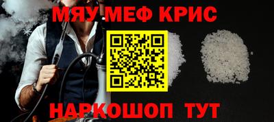 меф VHQ Малоярославец