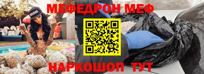 мефедрон VHQ Малгобек