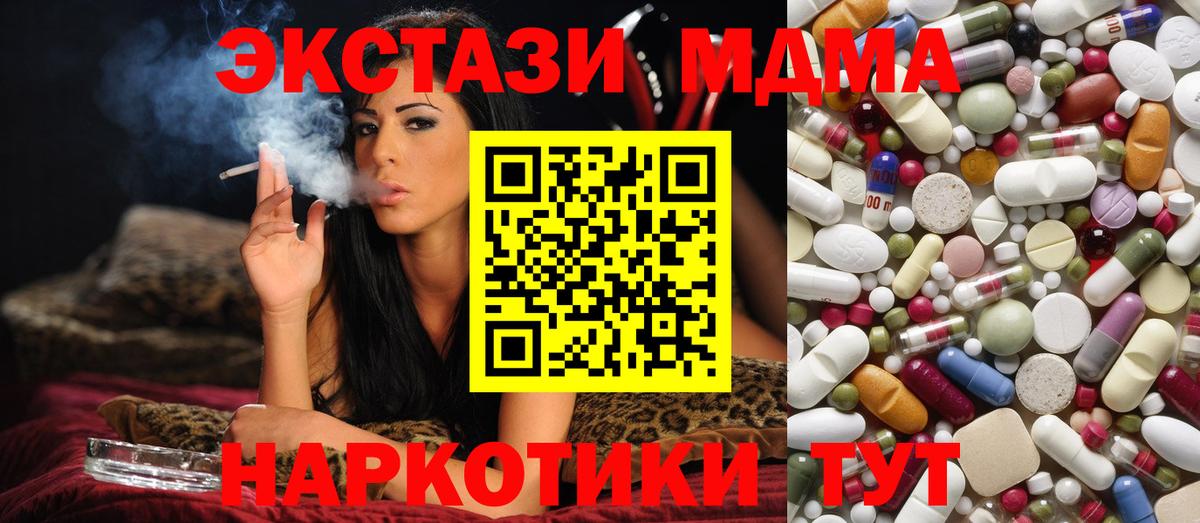 Фролово  MDMA  MDMA VHQ  Вход с VPN  МДМА Molly 