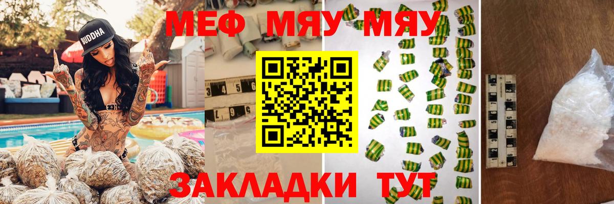 Мефедрон мука Фролово