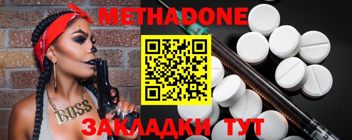 МЕТАДОН VHQ Фролово