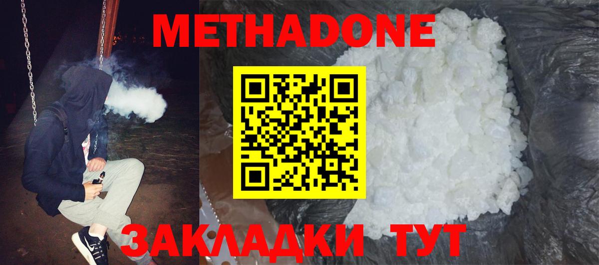 Фролово  Метадон VHQ  сайты даркнета Telegram  Метадон methadone  Вход с VPN 