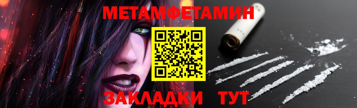МЕТАМФЕТАМИН кристалл  Вход с VPN  Фролово 